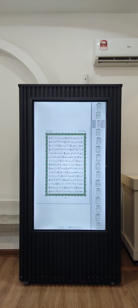Ad-Deen Digital Al-Quran Type B