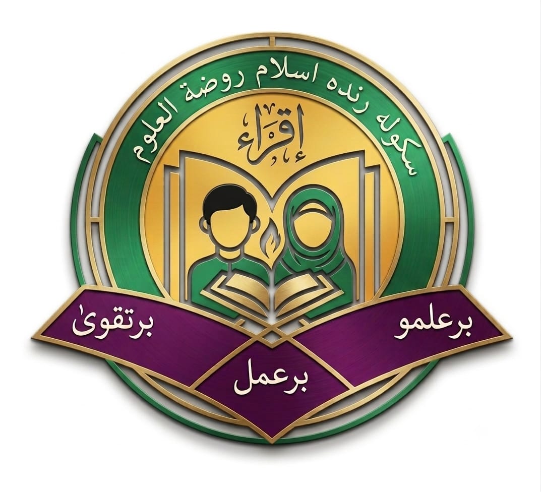 Logo SRI Raudzatul Ulum