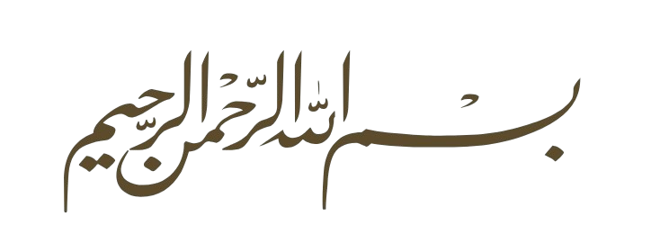 [Gambar Basmalah]