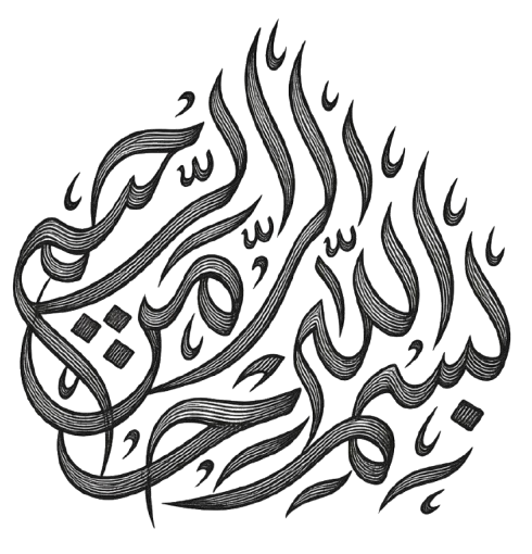 [Gambar Basmalah]