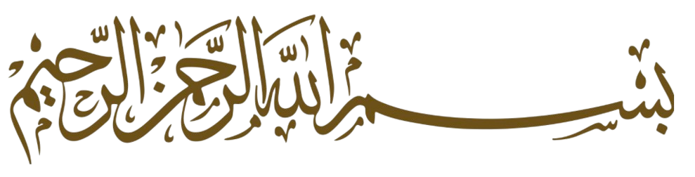 [Gambar Basmalah]